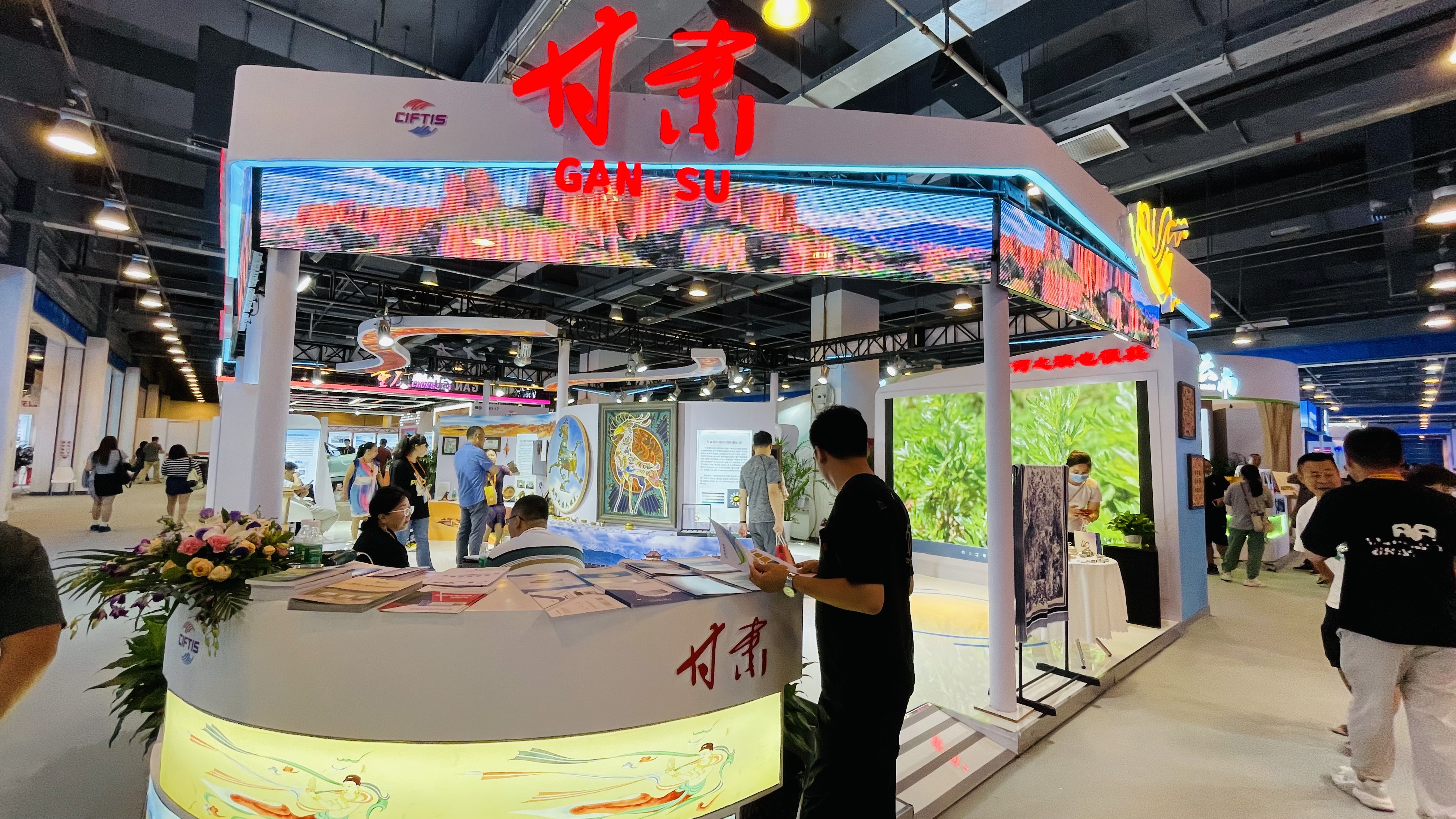 甘肃自然能源研究所组织参加2023年中国国际服务贸易交易会