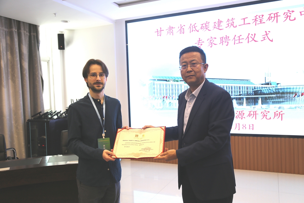 甘肃省低碳建筑工程研究中心聘请首批专家委员会委员