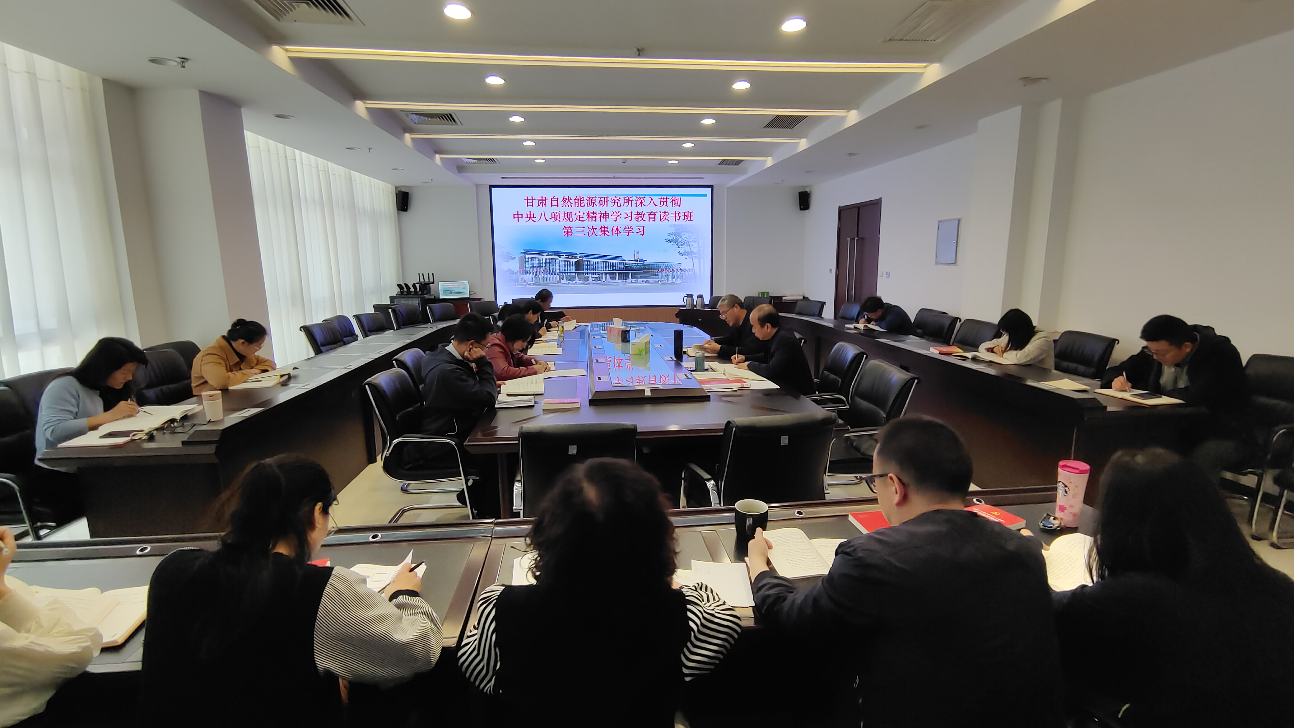 甘肃自然能源研究所开展深入贯彻中央八项规定精神学习教育读书班第三次集体学习