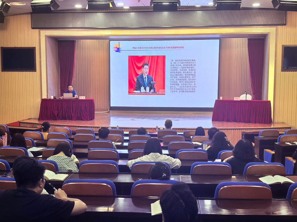 甘肃自然能源研究所开展深入贯彻中央八项规定精神学习教育专题党课