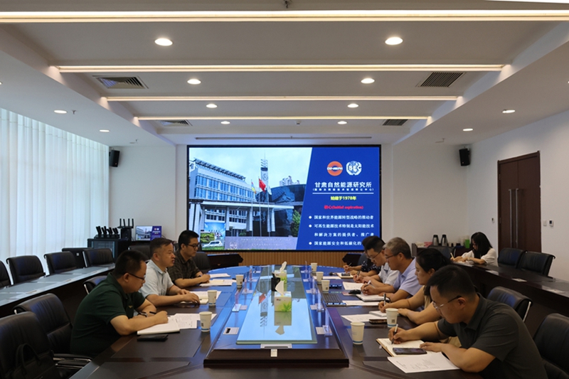 甘肃省科技发展促进中心调研甘肃自然能源研究所