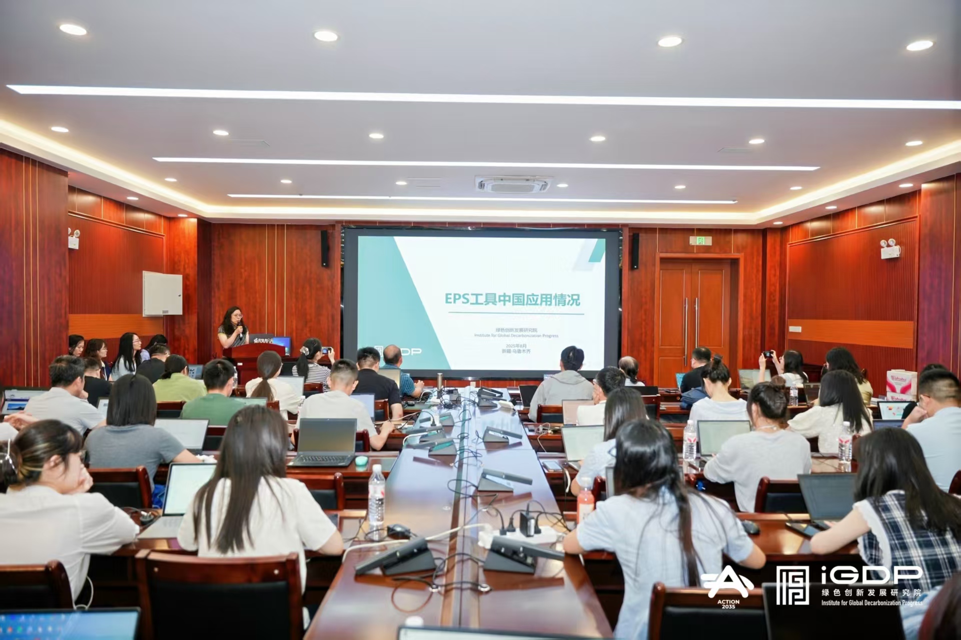 我所应邀参加“气候行动模型能力提升”系列活动