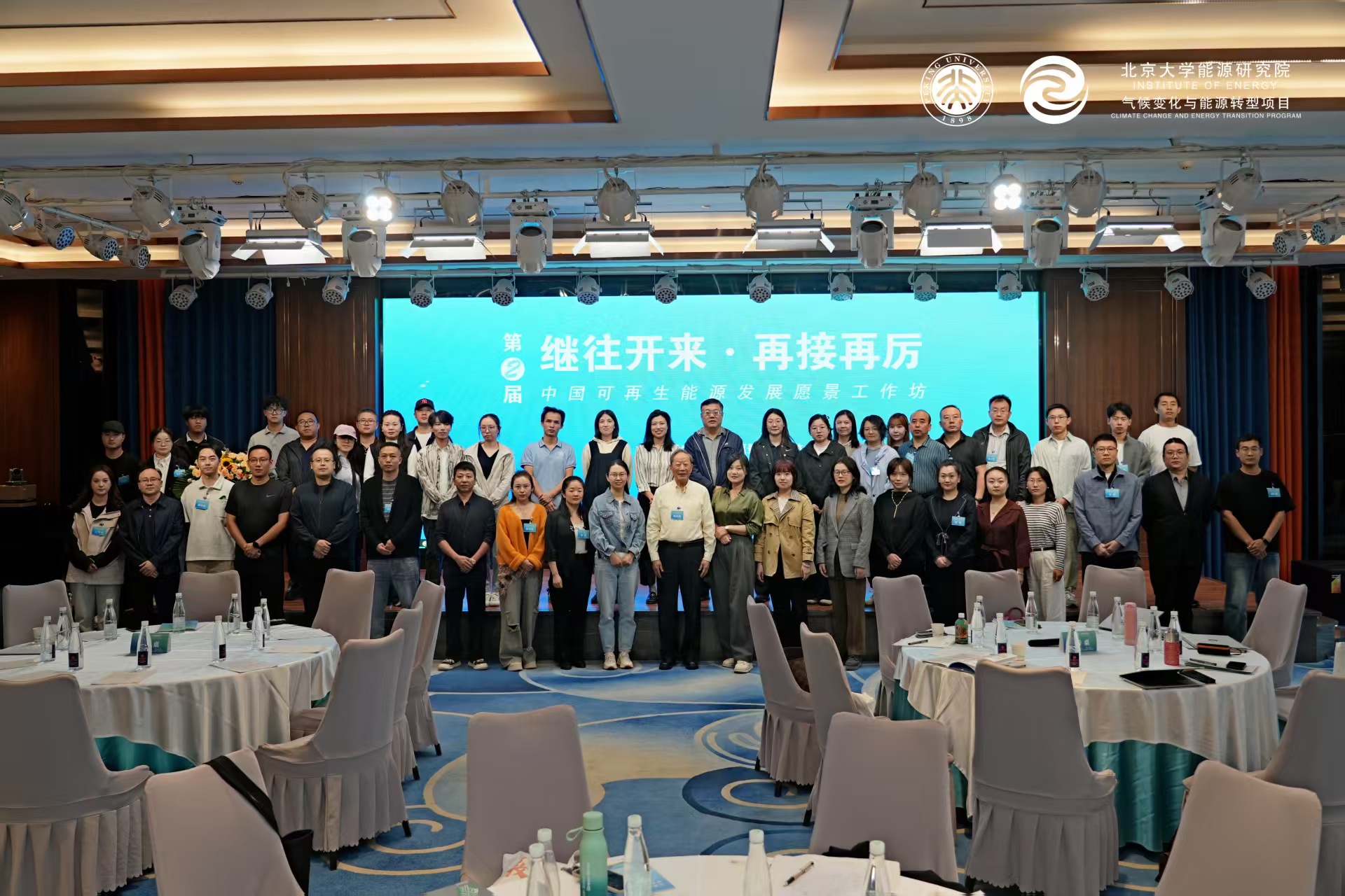 我所应邀请参加第二届中国可再生能源发展愿景工作坊