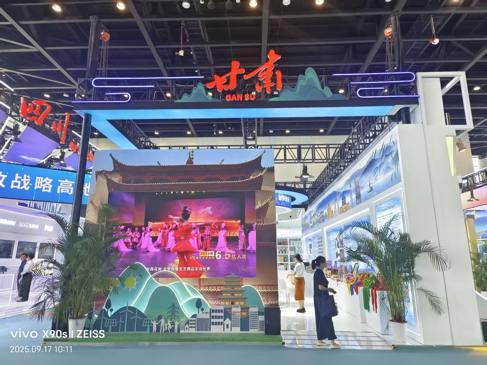 甘肃自然能源研究所参加第22届中国—东盟博览会
