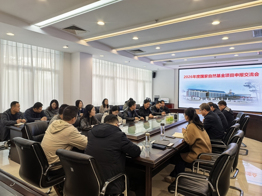 我所成功举办国家自然科学基金经验交流分享会