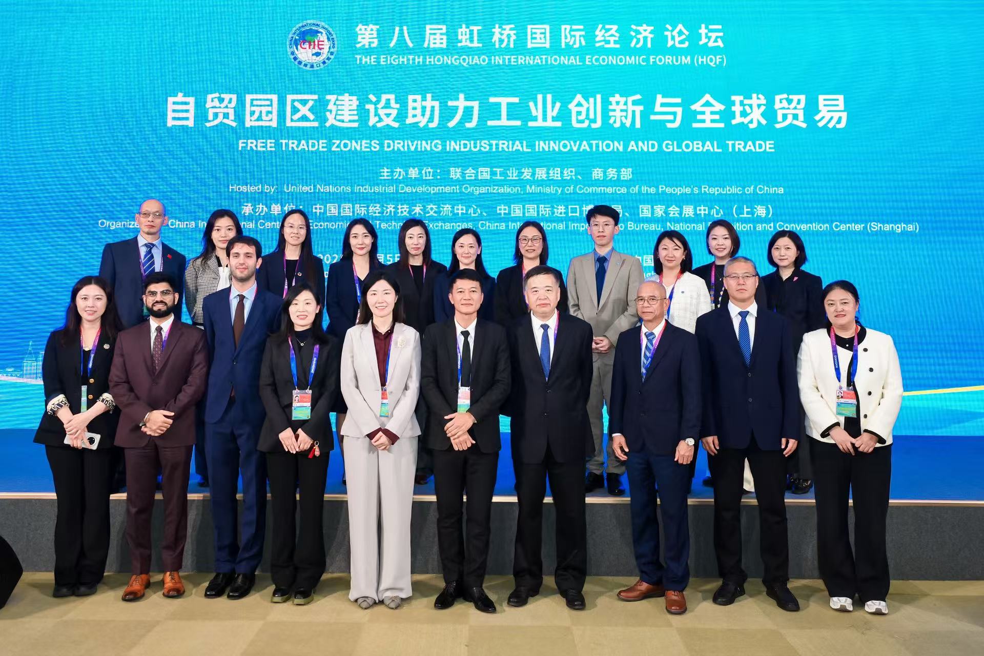 我所参加进博会第八届虹桥国际论坛“自贸园区建设助力工业创新与全球贸易”分论坛