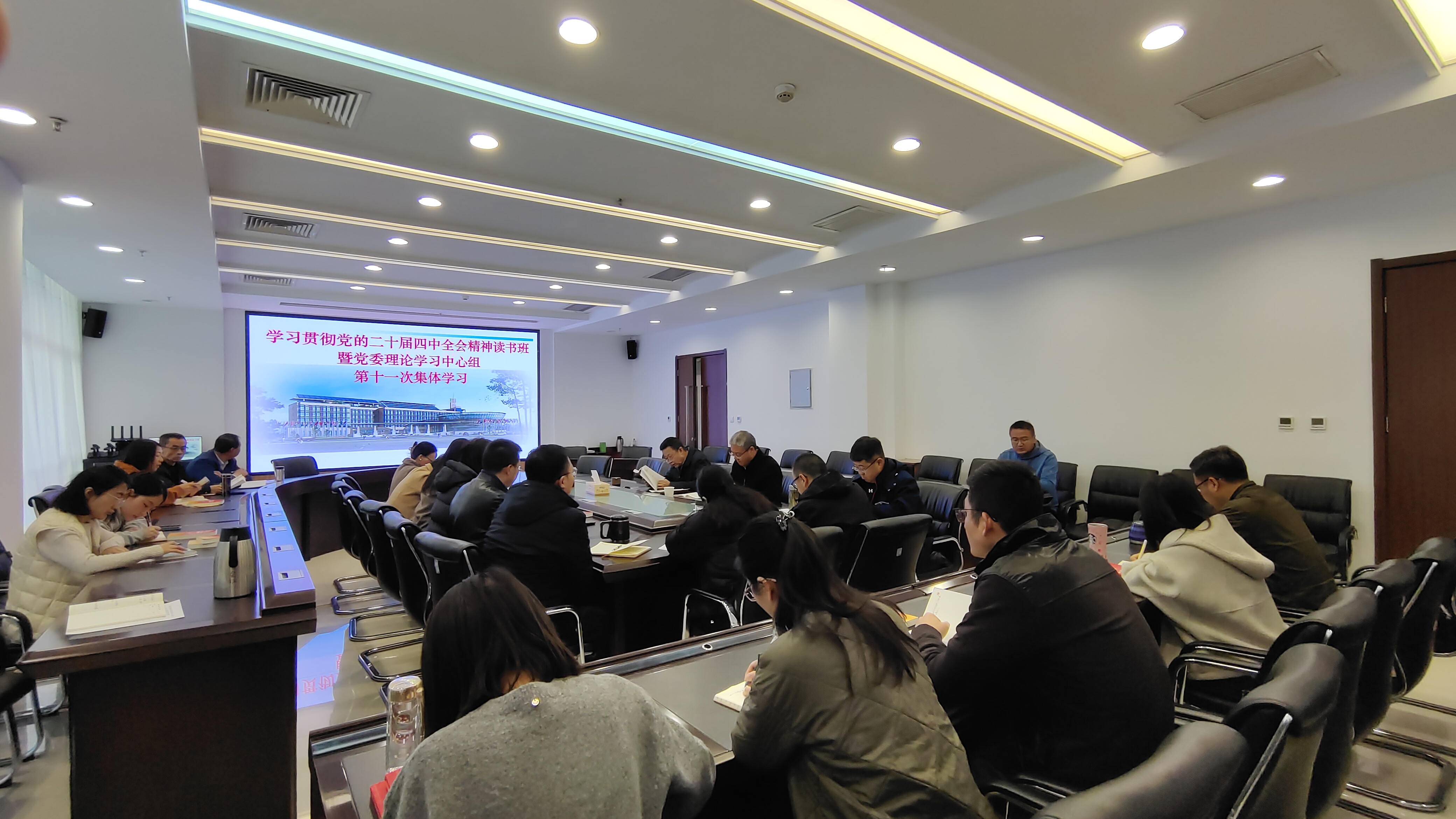 甘肃自然能源研究所党委理论学习中心组开展2025年第十一次集体学习暨学习贯彻党的二十届四中全会精神读书班