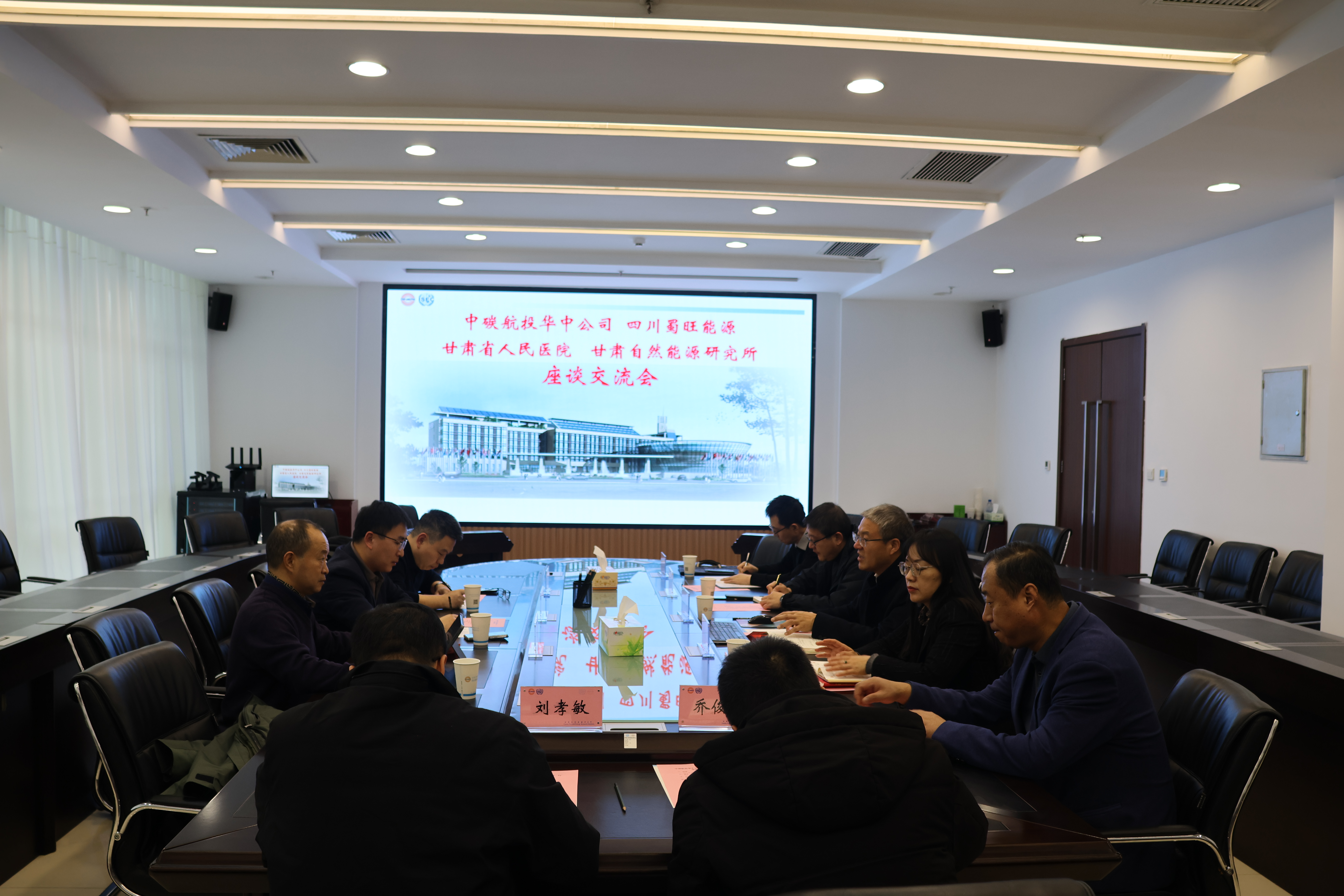 中碳航投华中公司和蜀旺能源领导一行莅临我所调研交流