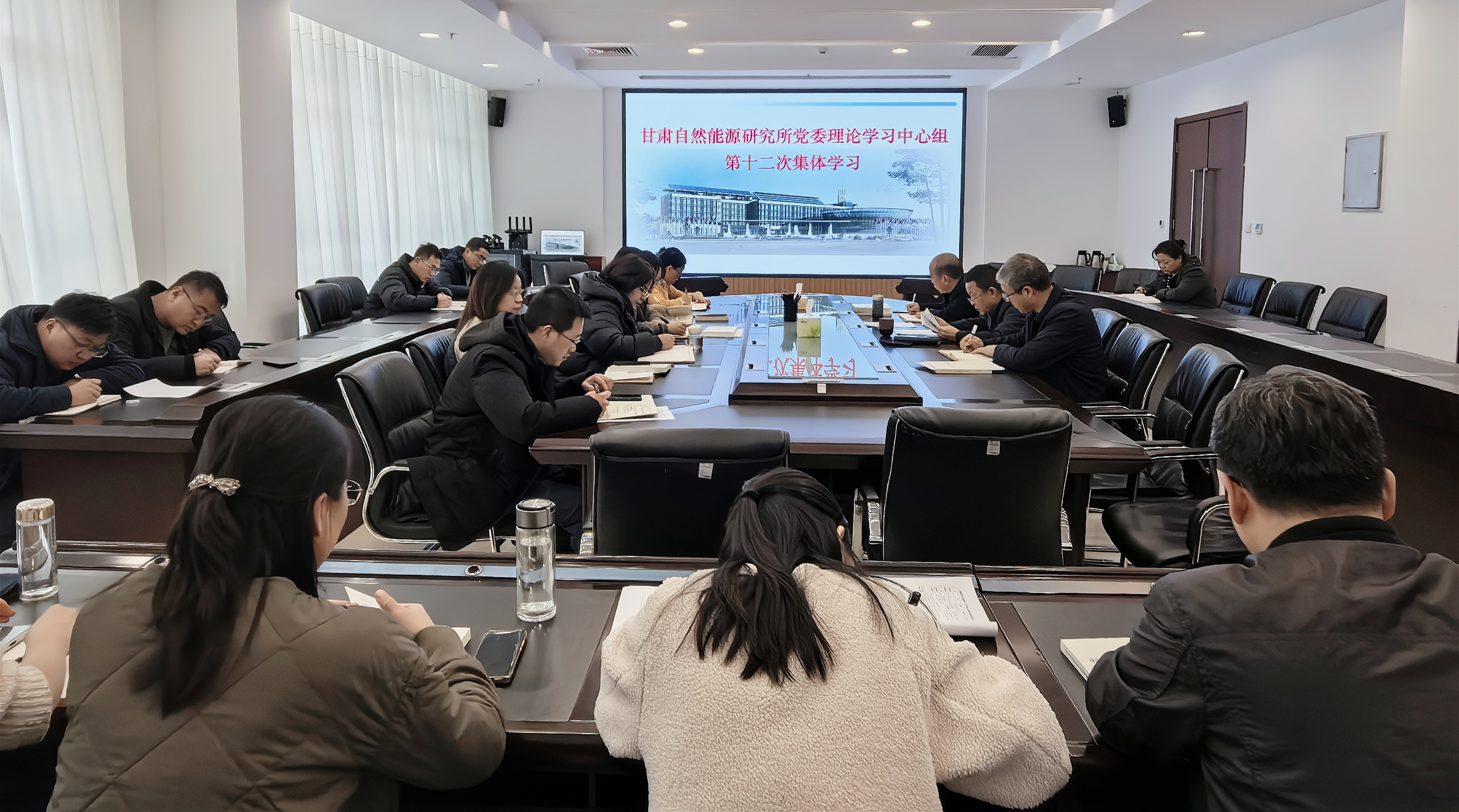 甘肃自然能源研究所开展党委理论学习中心组2025年第十二次集体学习