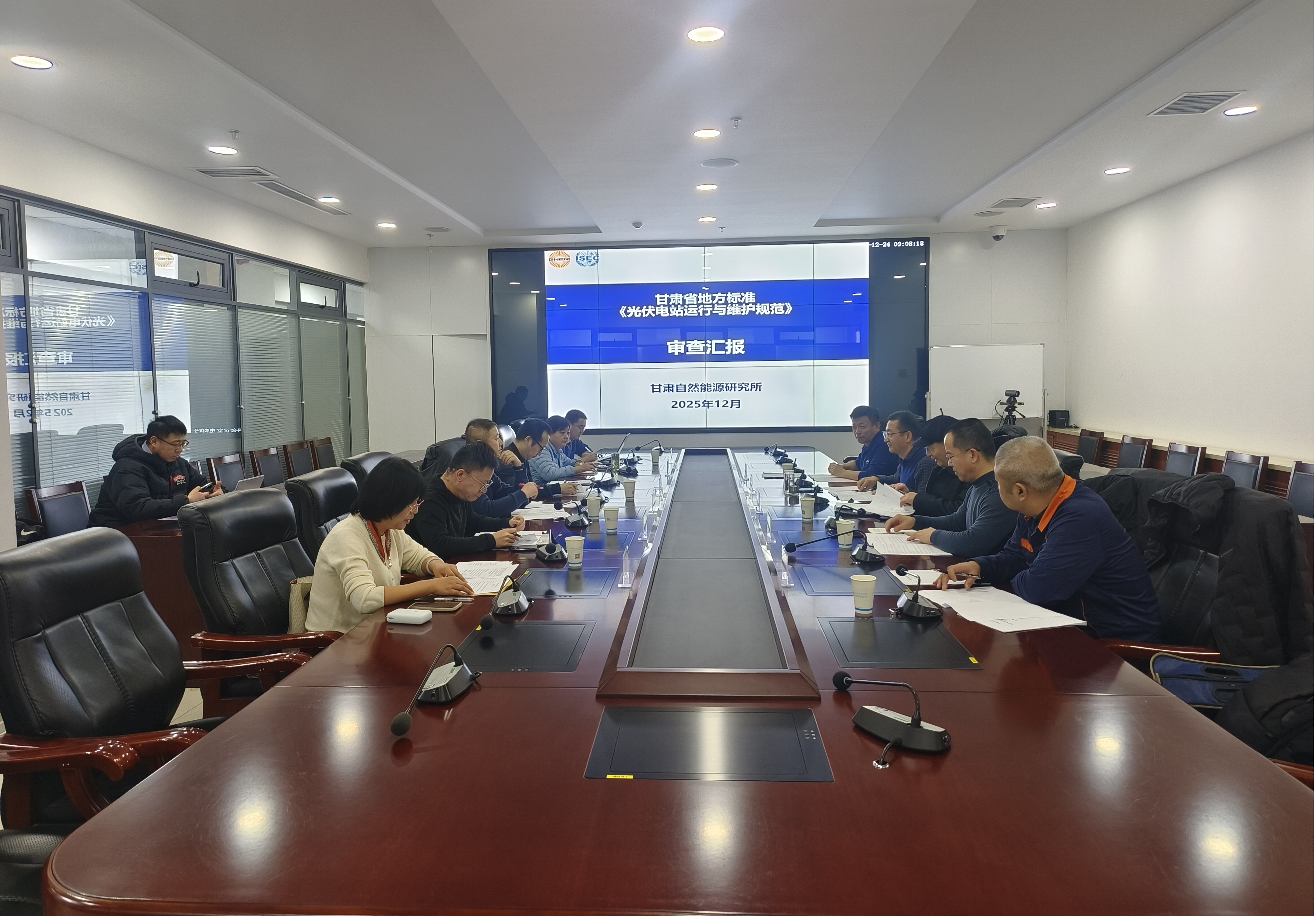 甘肃自然能源研究所主编的地方标准《光伏电站运行与维护规范》正式发布