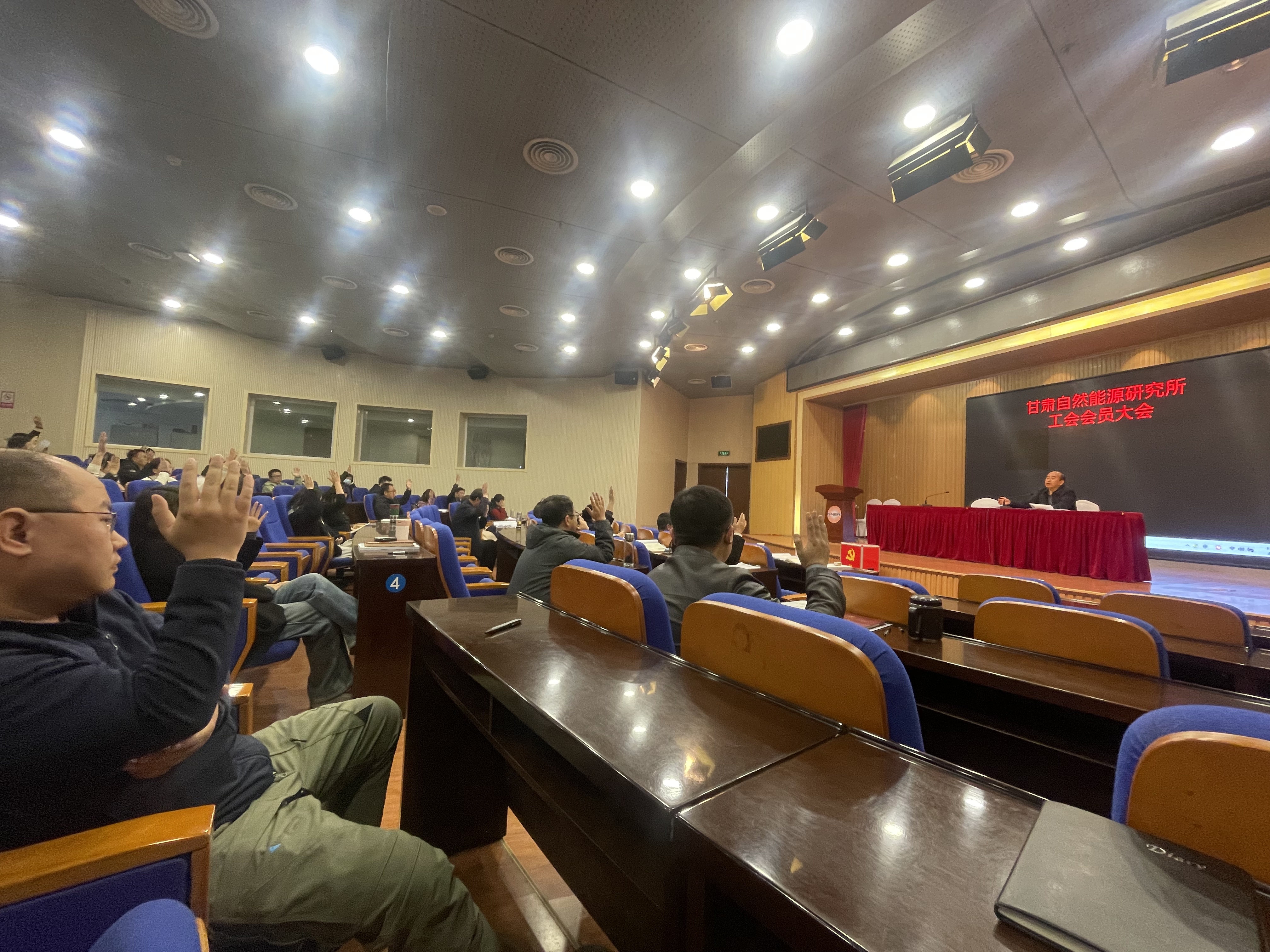 甘肃自然能源研究所召开工会会员大会